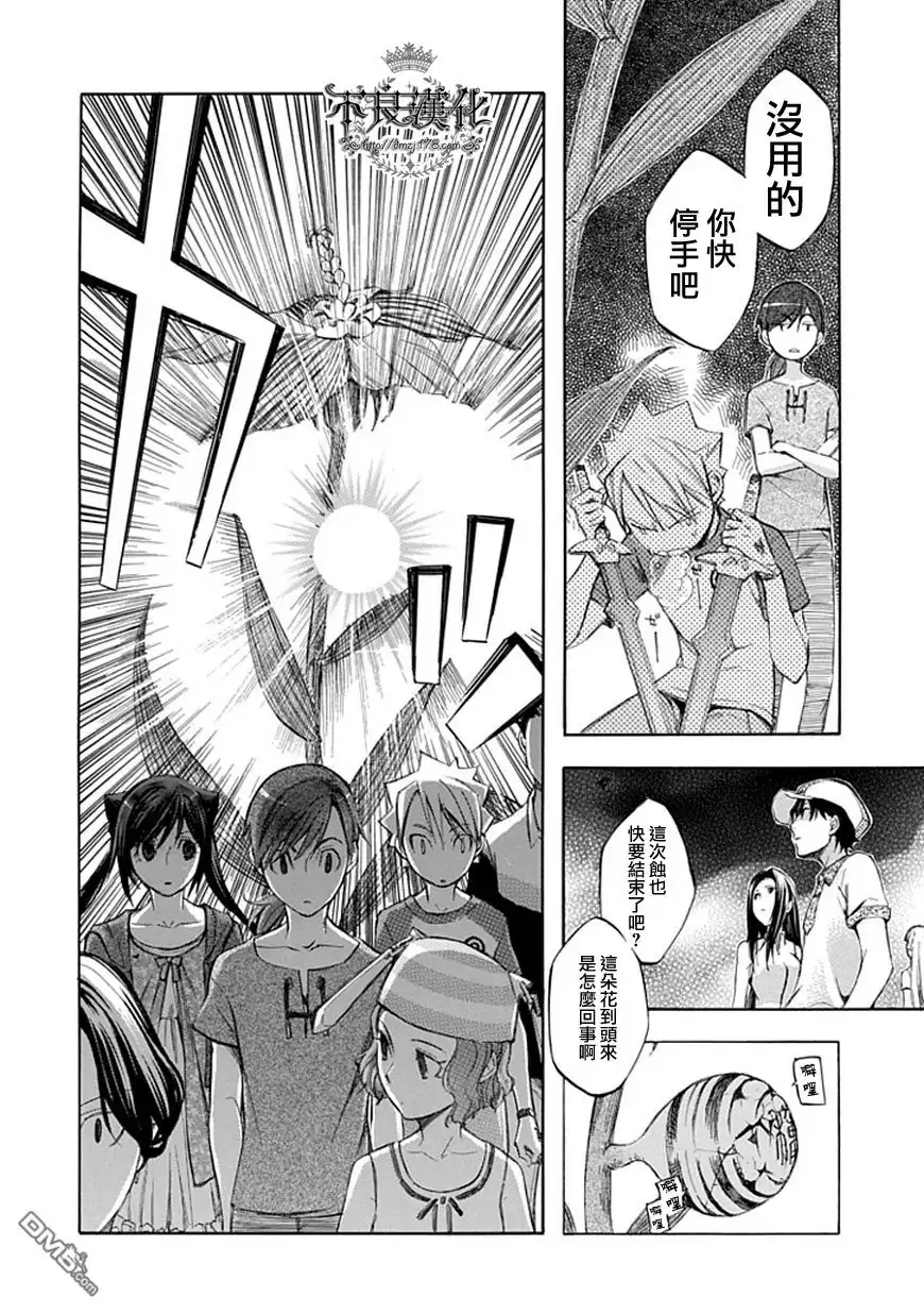 《aphorism格言》第43话 第10页