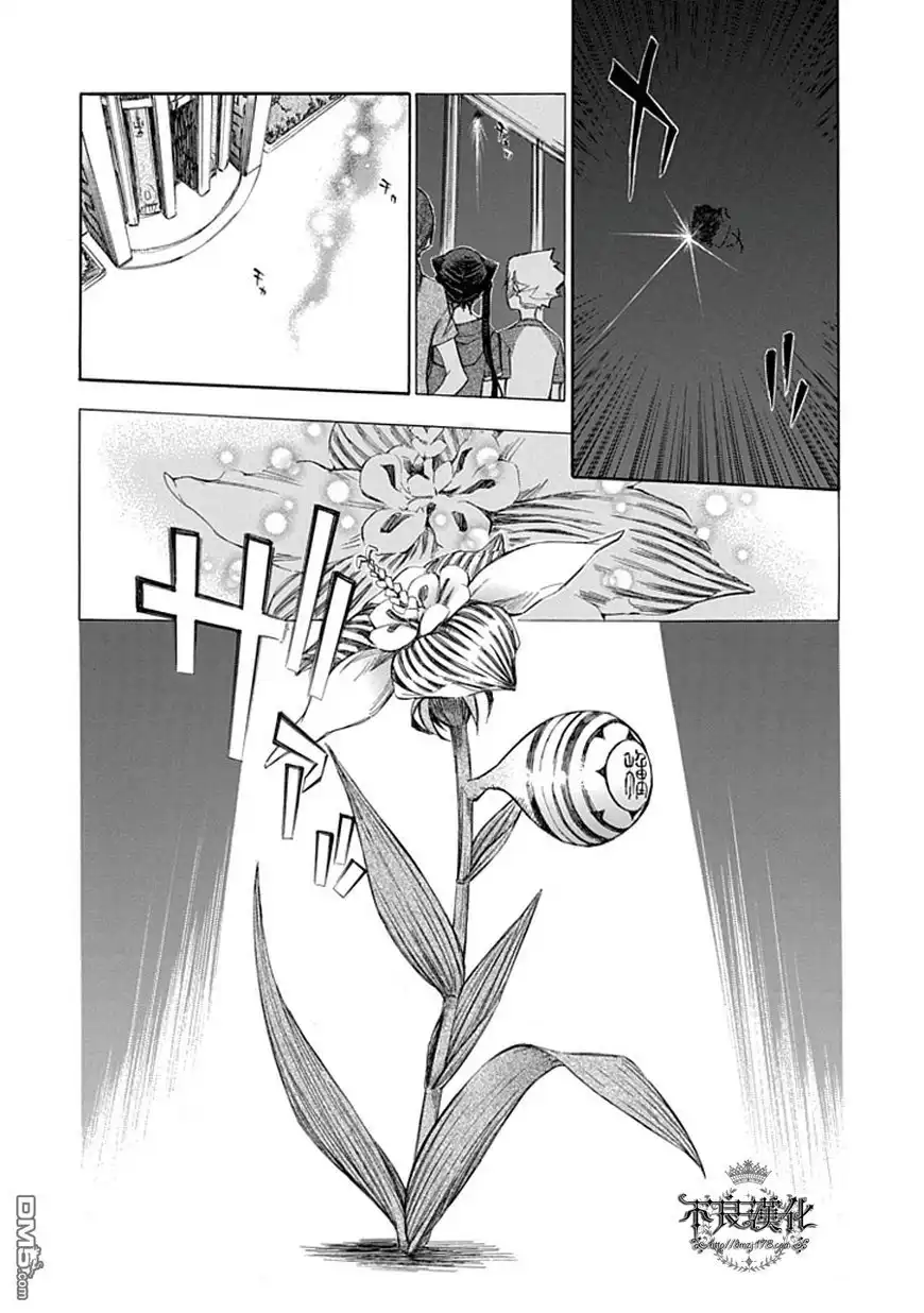 《aphorism格言》第43话 第4页