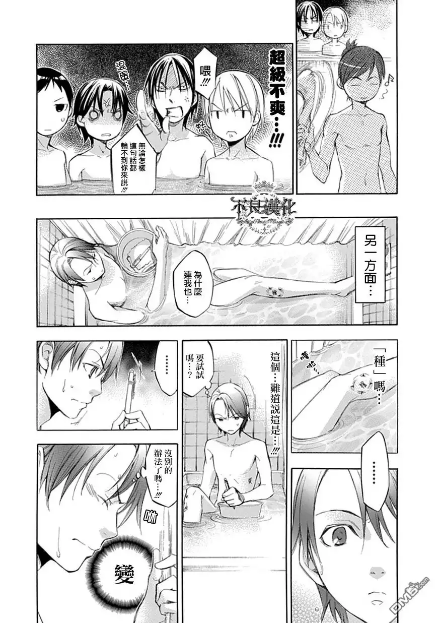 《aphorism格言》第43话 第16页