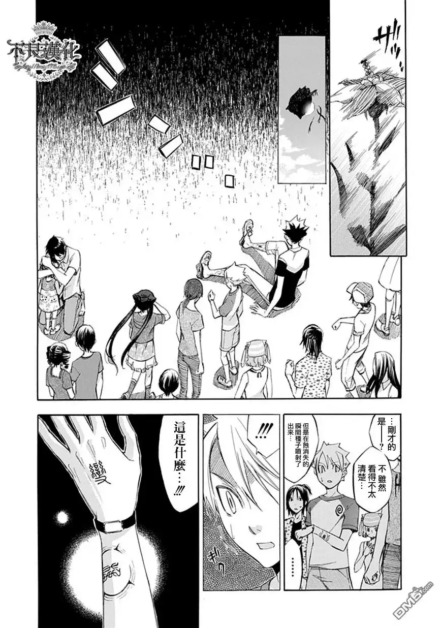 《aphorism格言》第43话 第12页