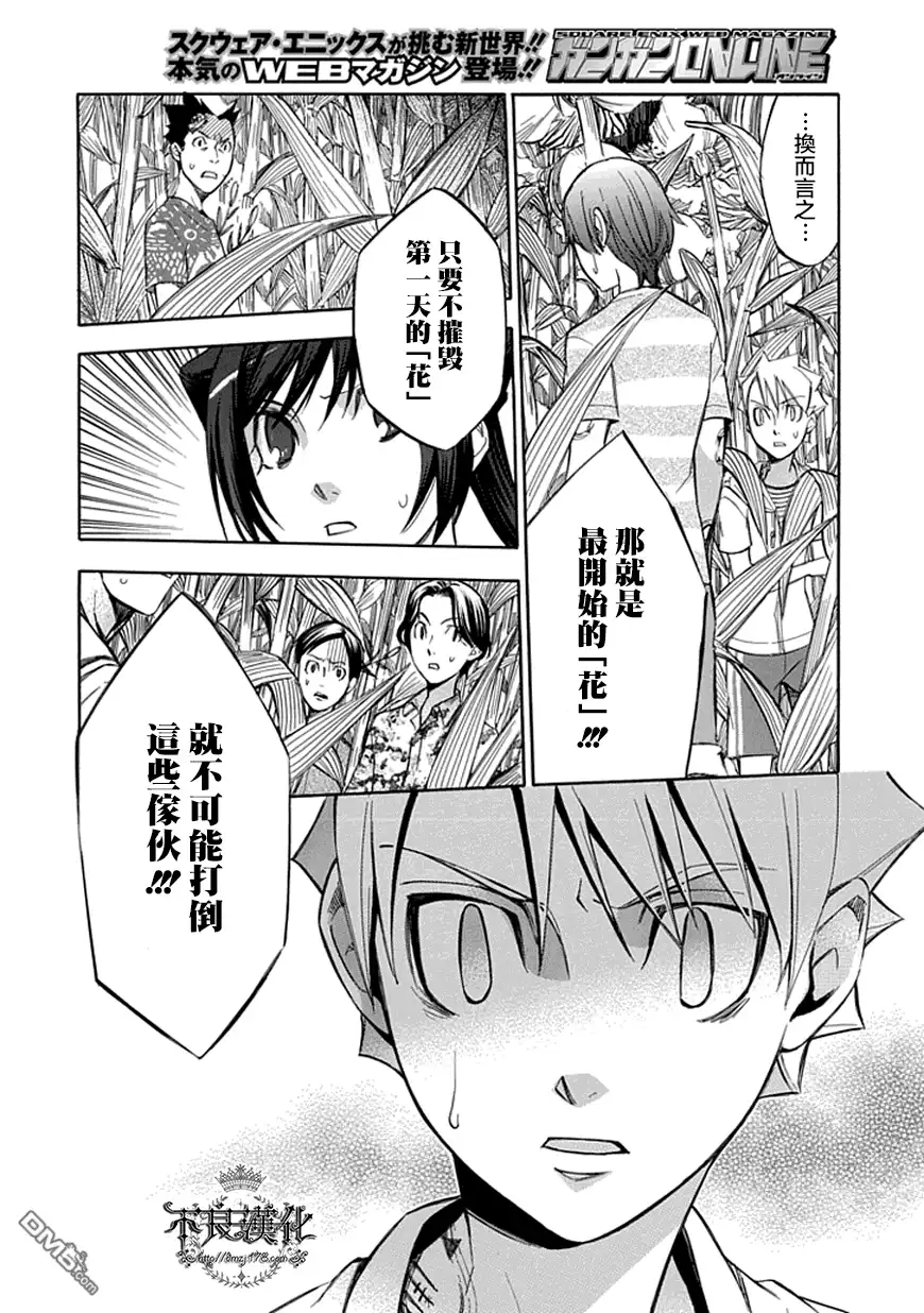 《aphorism格言》第45话 药 第16页