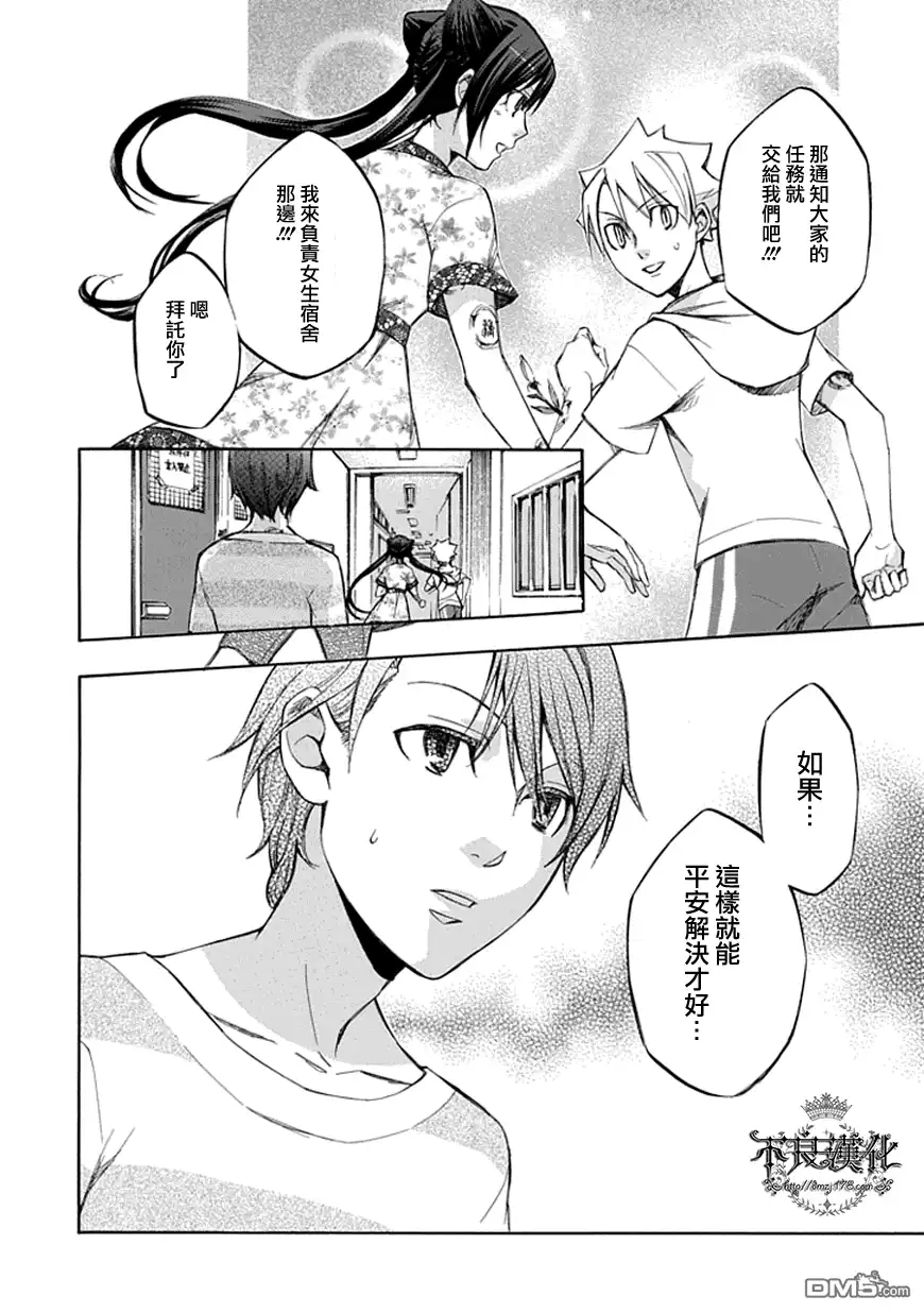 《aphorism格言》第45话 药 第4页