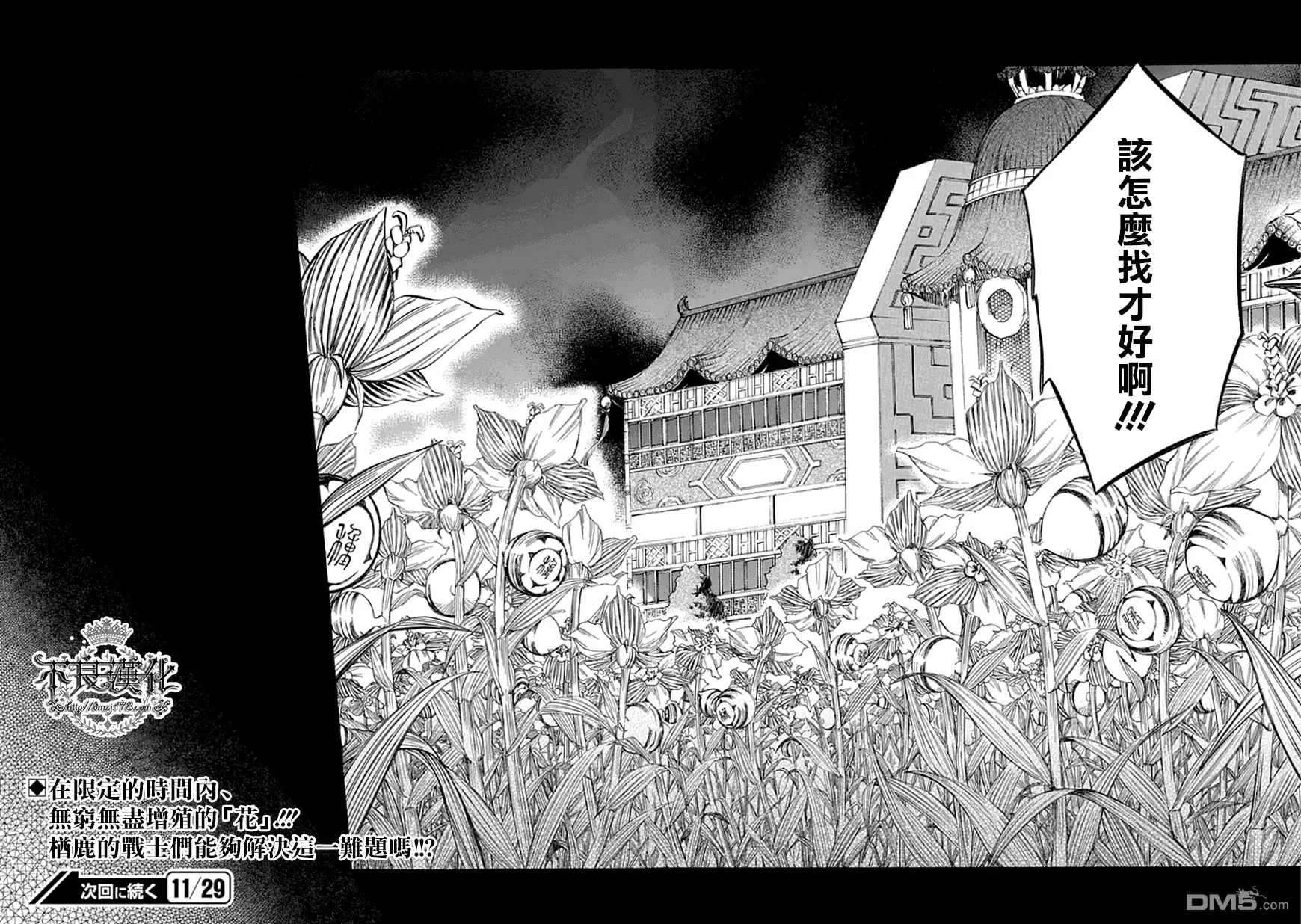 《aphorism格言》第45话 药 第18页