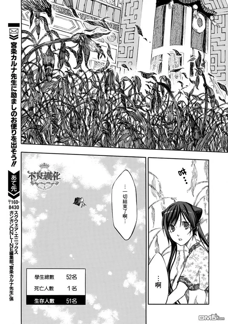 《aphorism格言》第46话 八 第17页