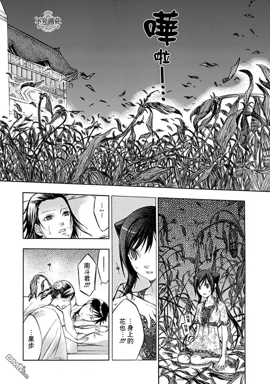 《aphorism格言》第46话 八 第16页