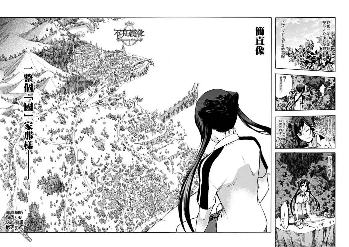 《aphorism格言》第48话 搜 第14页