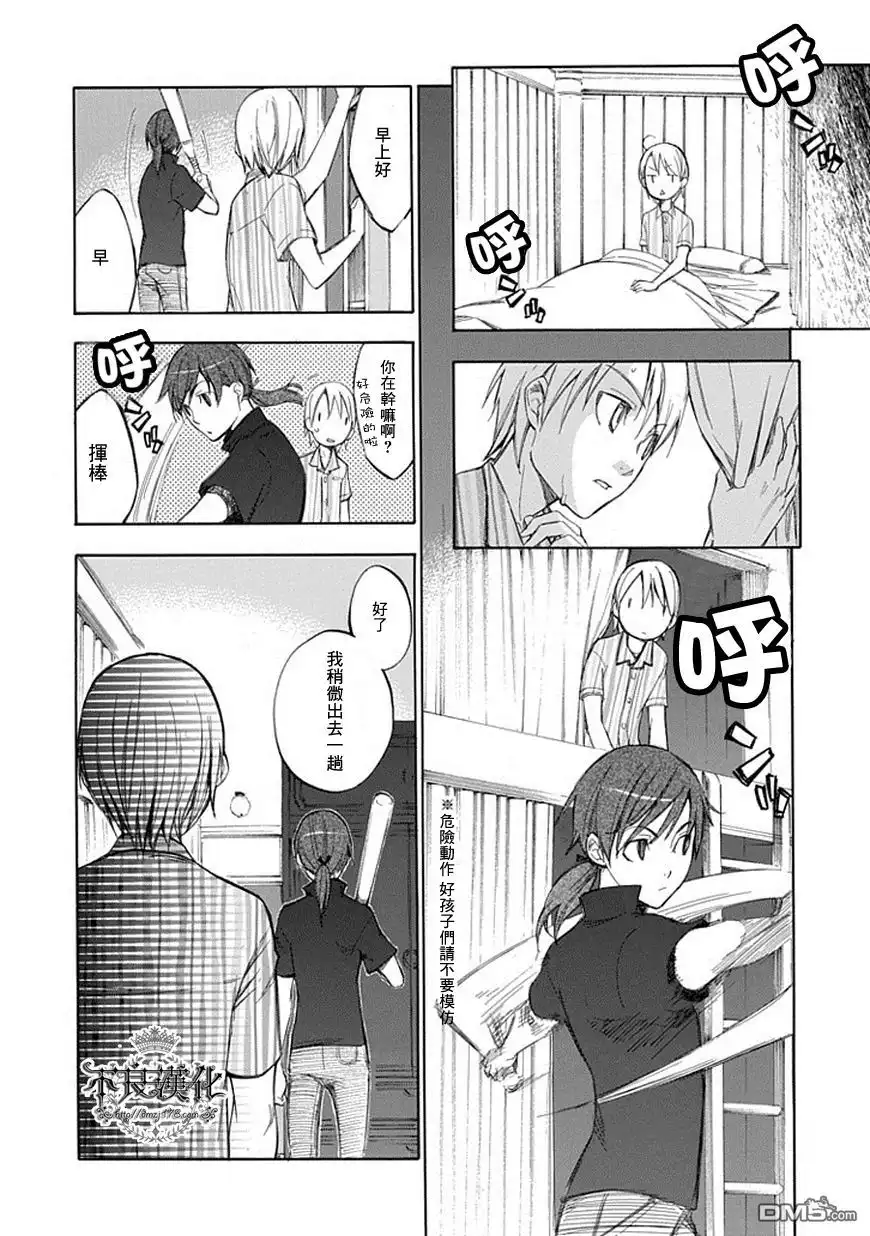 《aphorism格言》第48话 搜 第4页