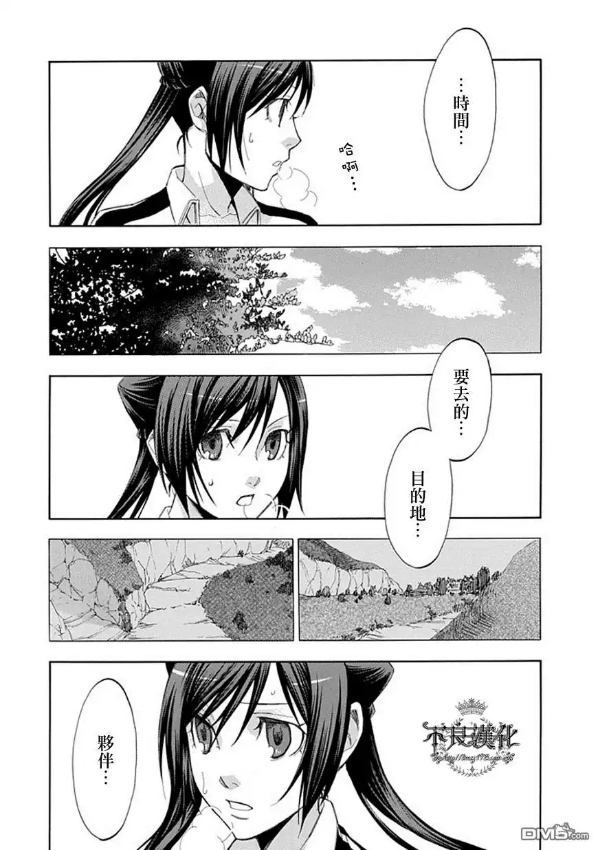 《aphorism格言》第48话 搜 第31页