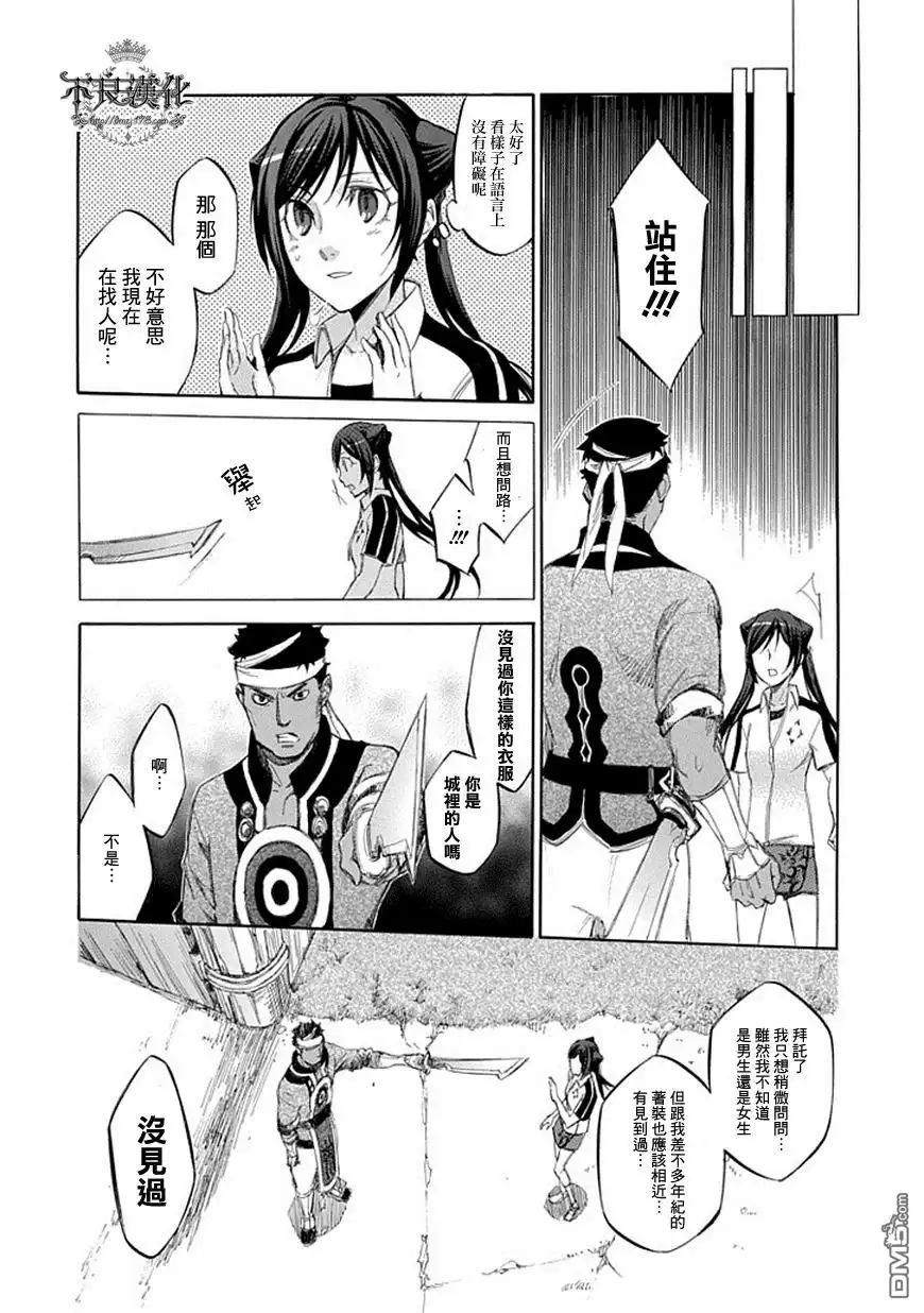 《aphorism格言》第48话 搜 第29页