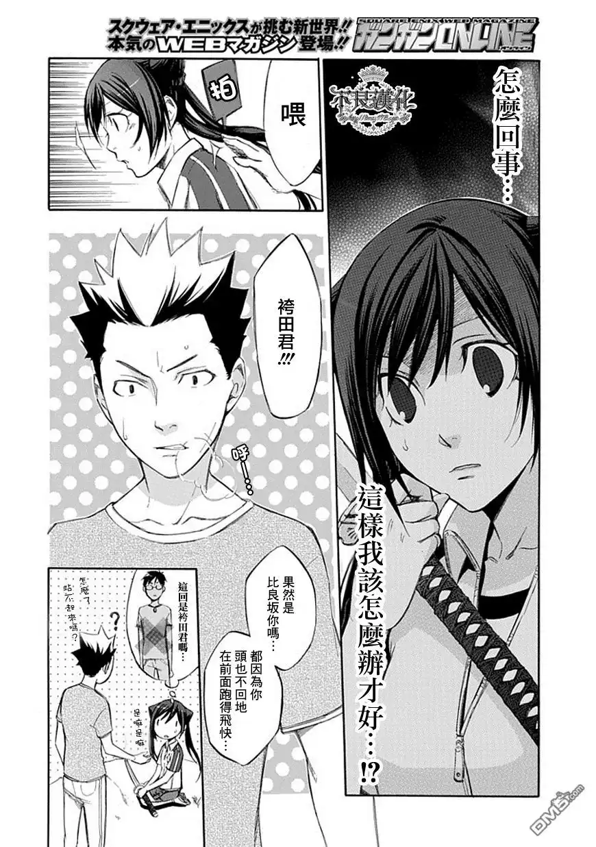 《aphorism格言》第48话 搜 第15页