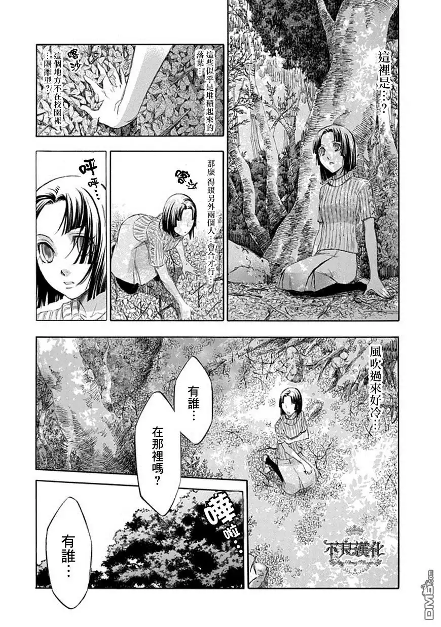 《aphorism格言》第48话 搜 第23页