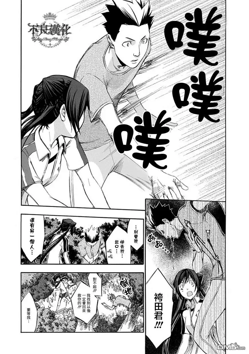 《aphorism格言》第48话 搜 第17页