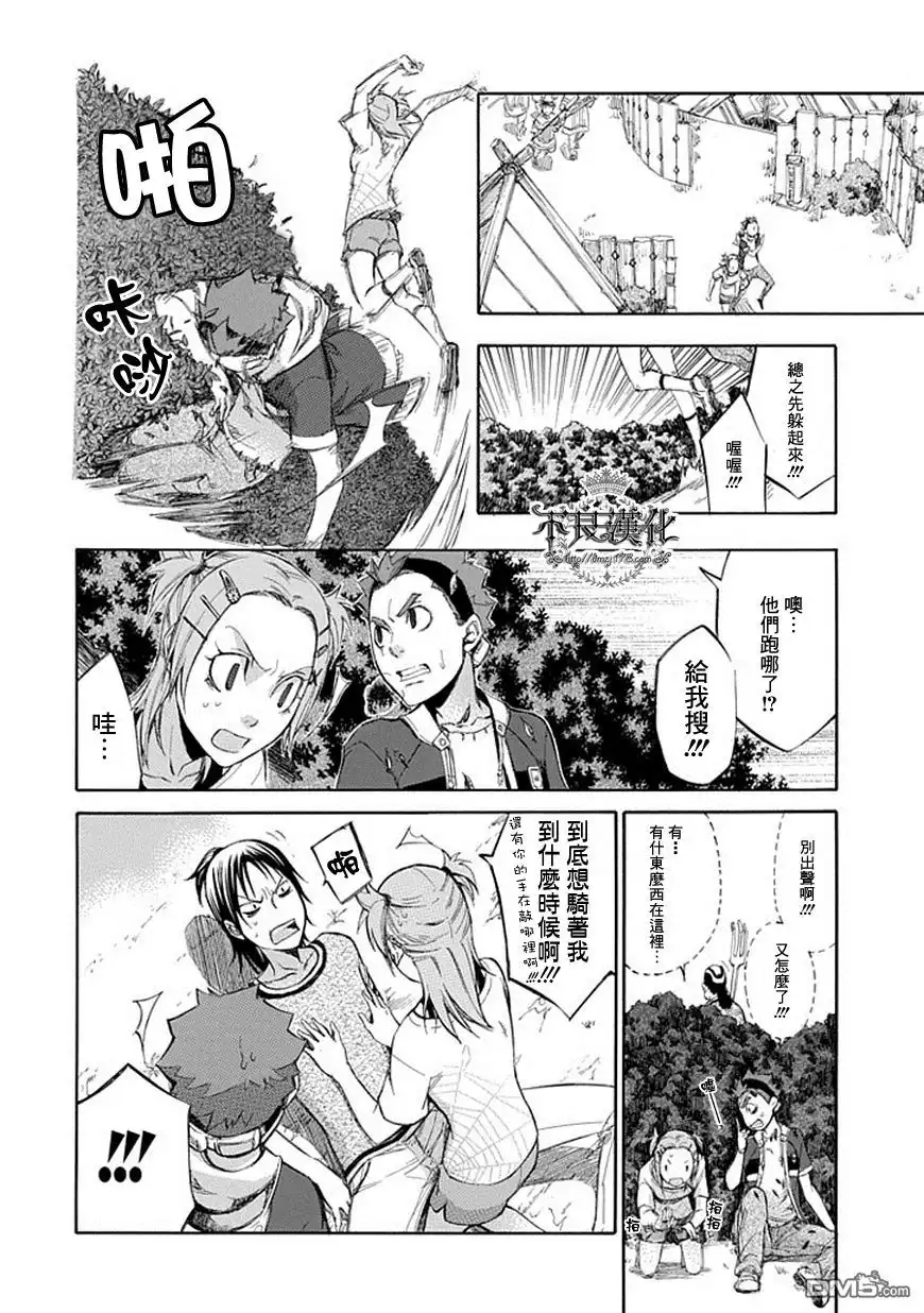 《aphorism格言》第48话 搜 第21页
