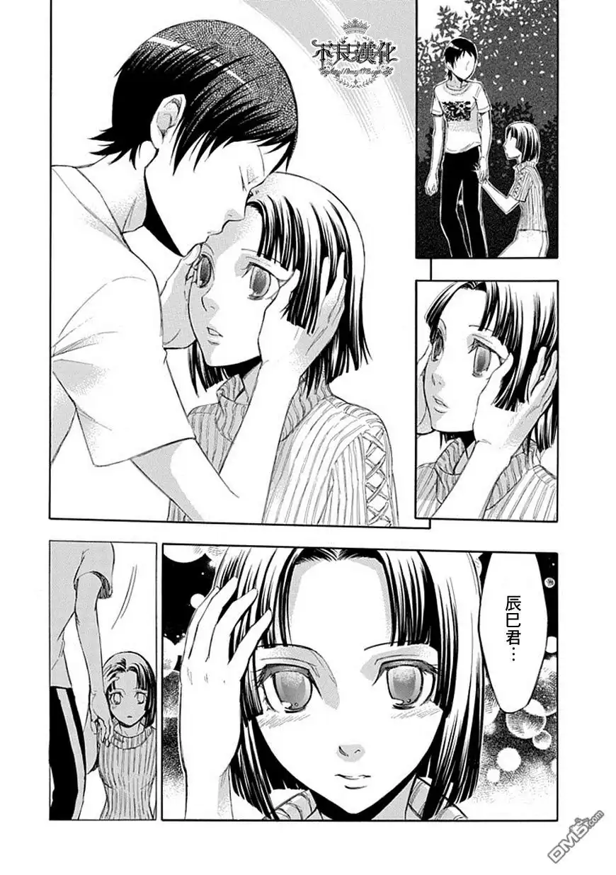 《aphorism格言》第48话 搜 第27页