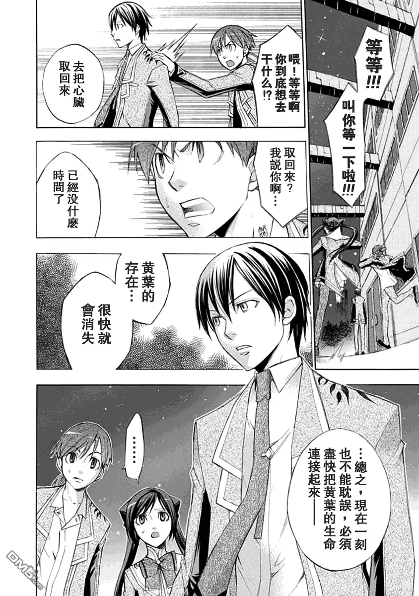 《aphorism格言》第13话 第10页