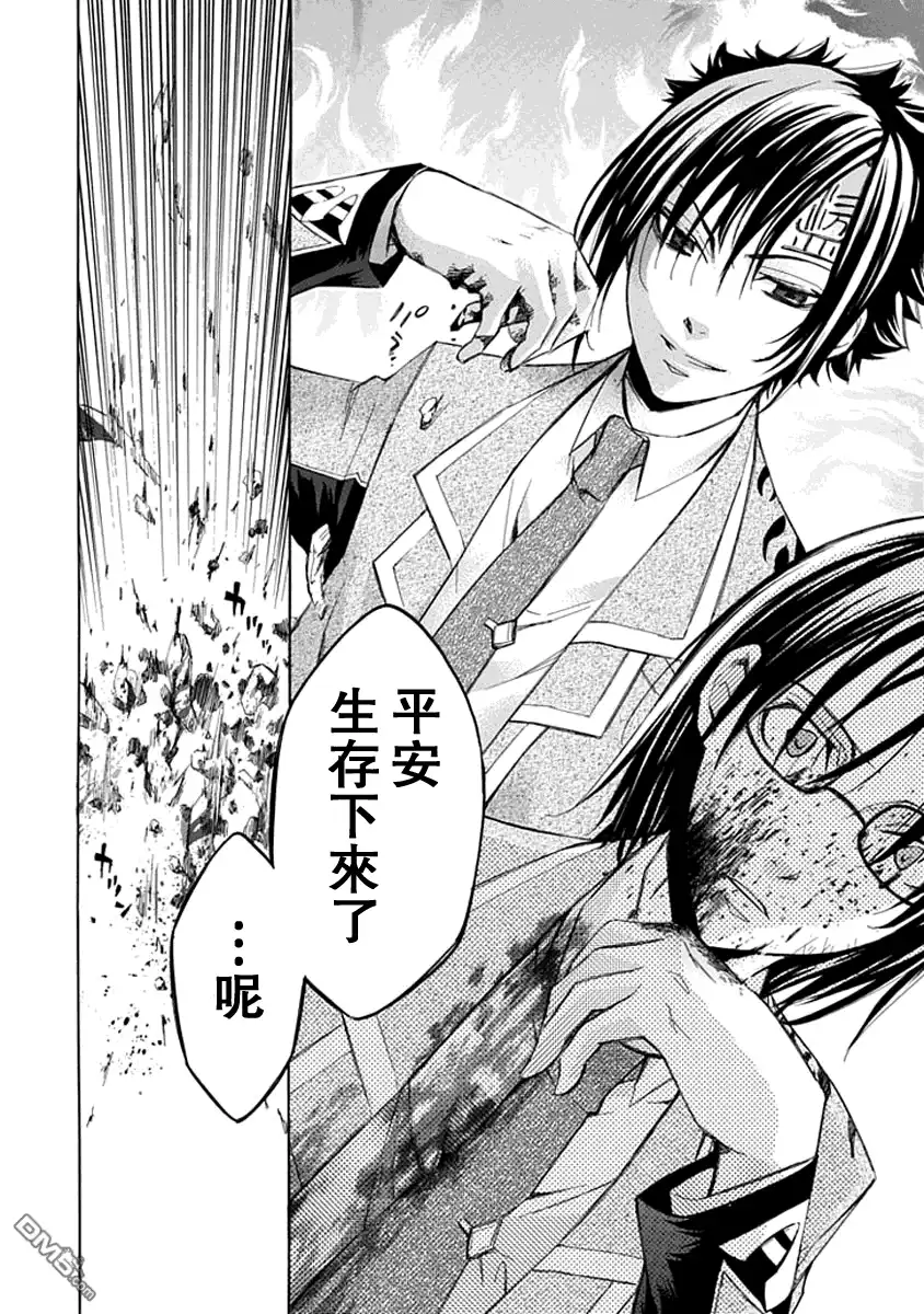 《aphorism格言》第13话 第30页