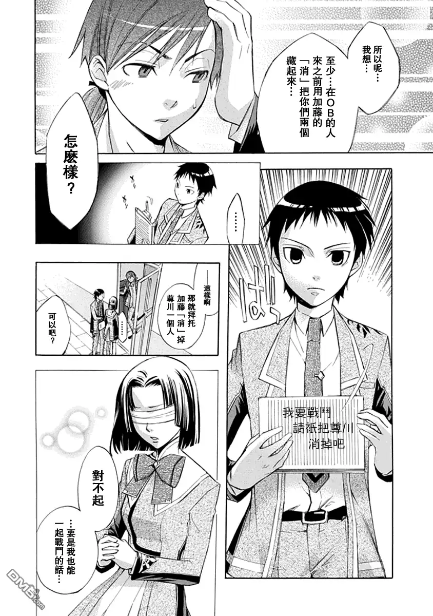 《aphorism格言》第13话 第14页