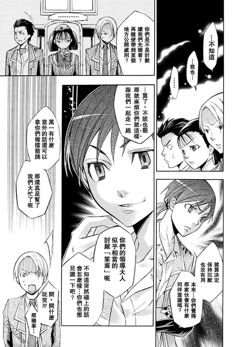 《aphorism格言》第13话 第19页