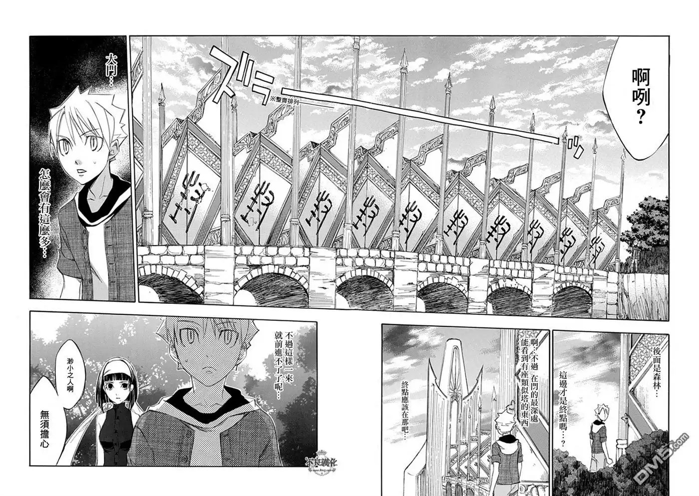 《aphorism格言》第49话 门 第16页