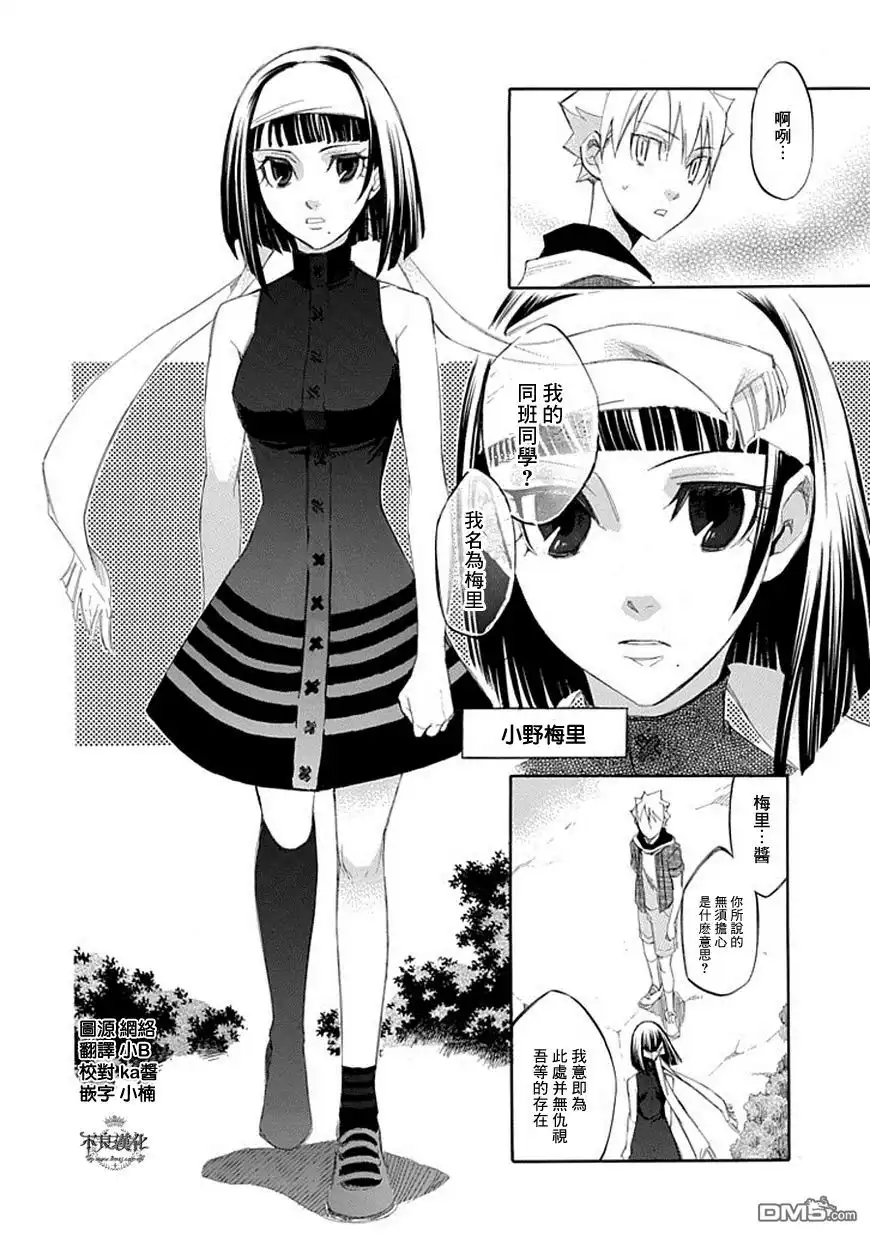 《aphorism格言》第49话 门 第17页