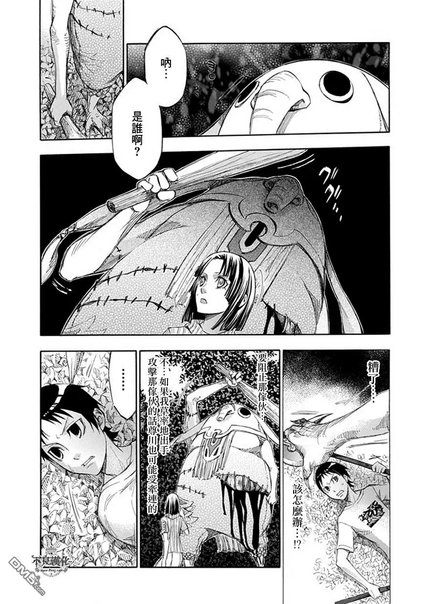 《aphorism格言》第49话 门 第9页