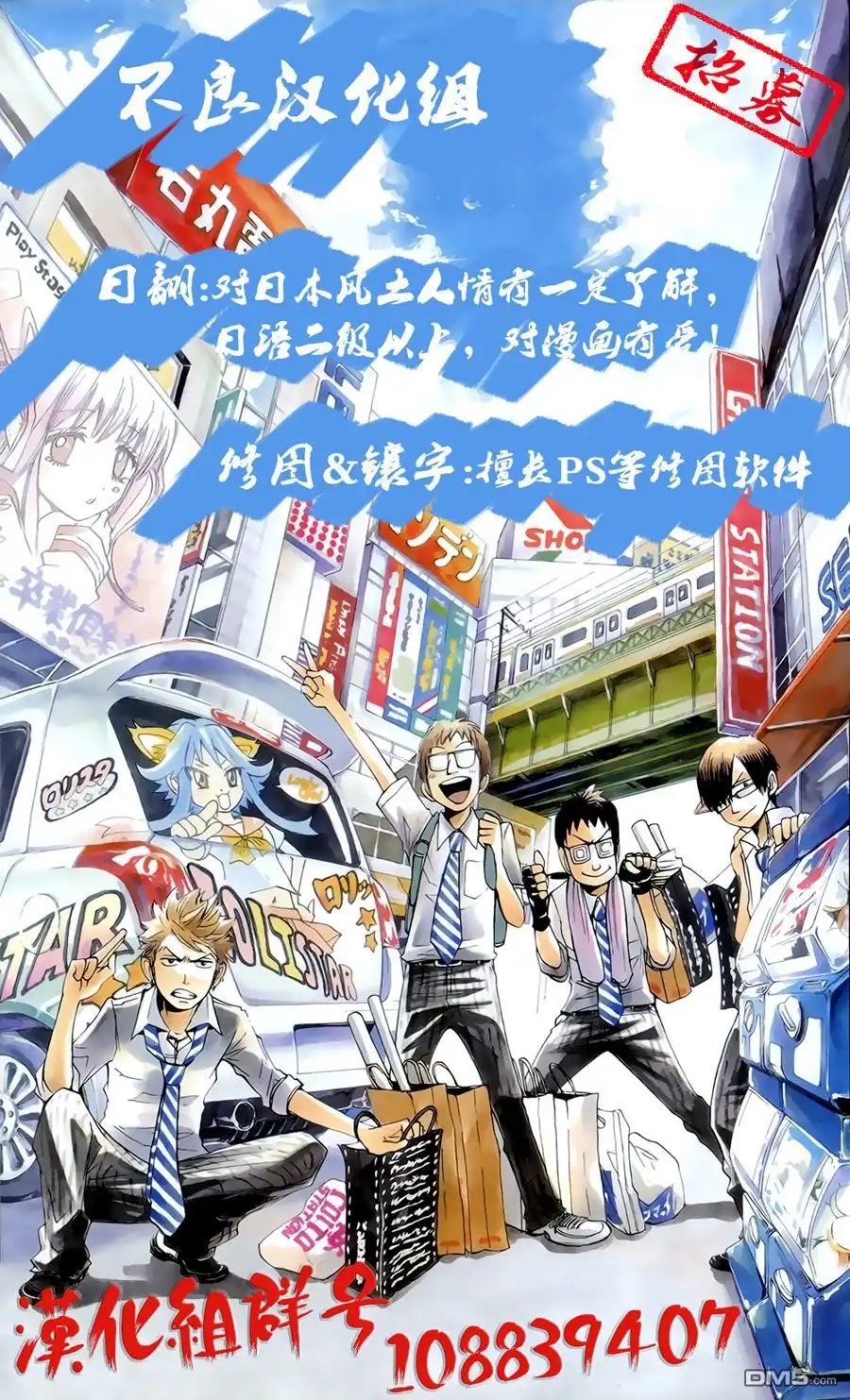 《aphorism格言》第49话 门 第20页