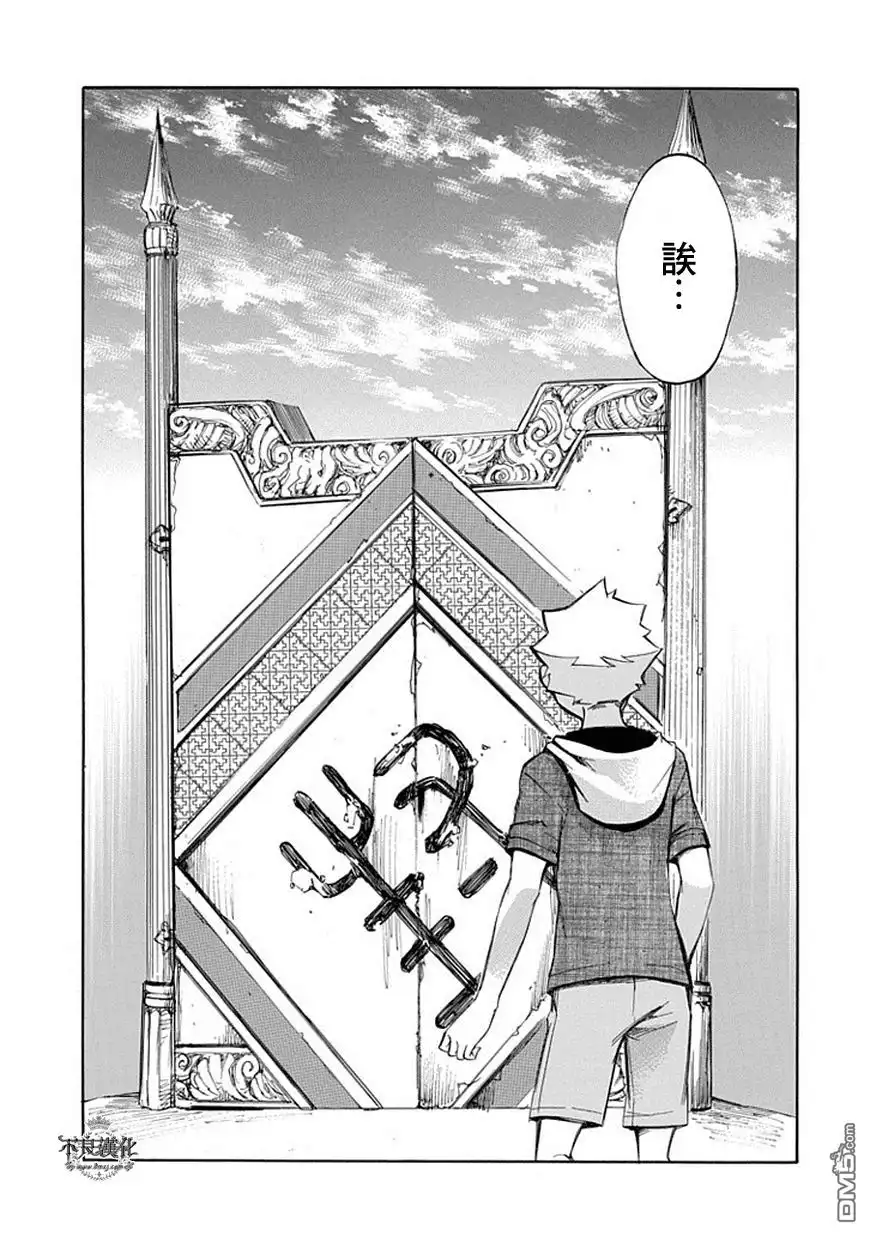 《aphorism格言》第49话 门 第15页