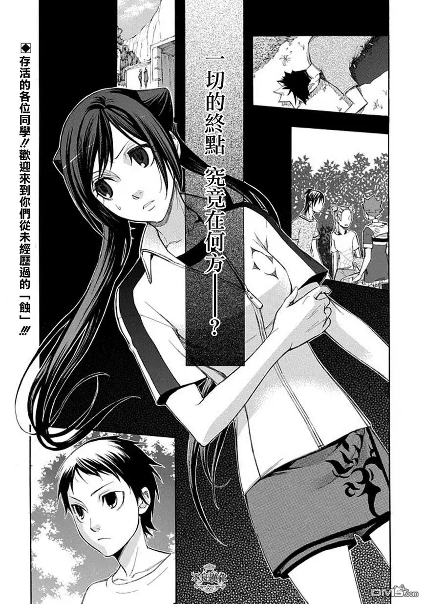 《aphorism格言》第49话 门 第1页