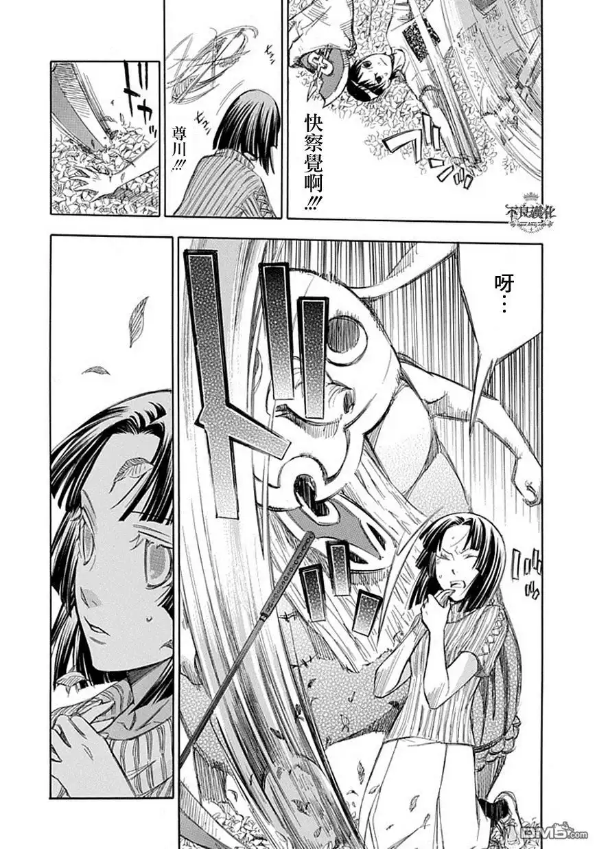 《aphorism格言》第49话 门 第10页