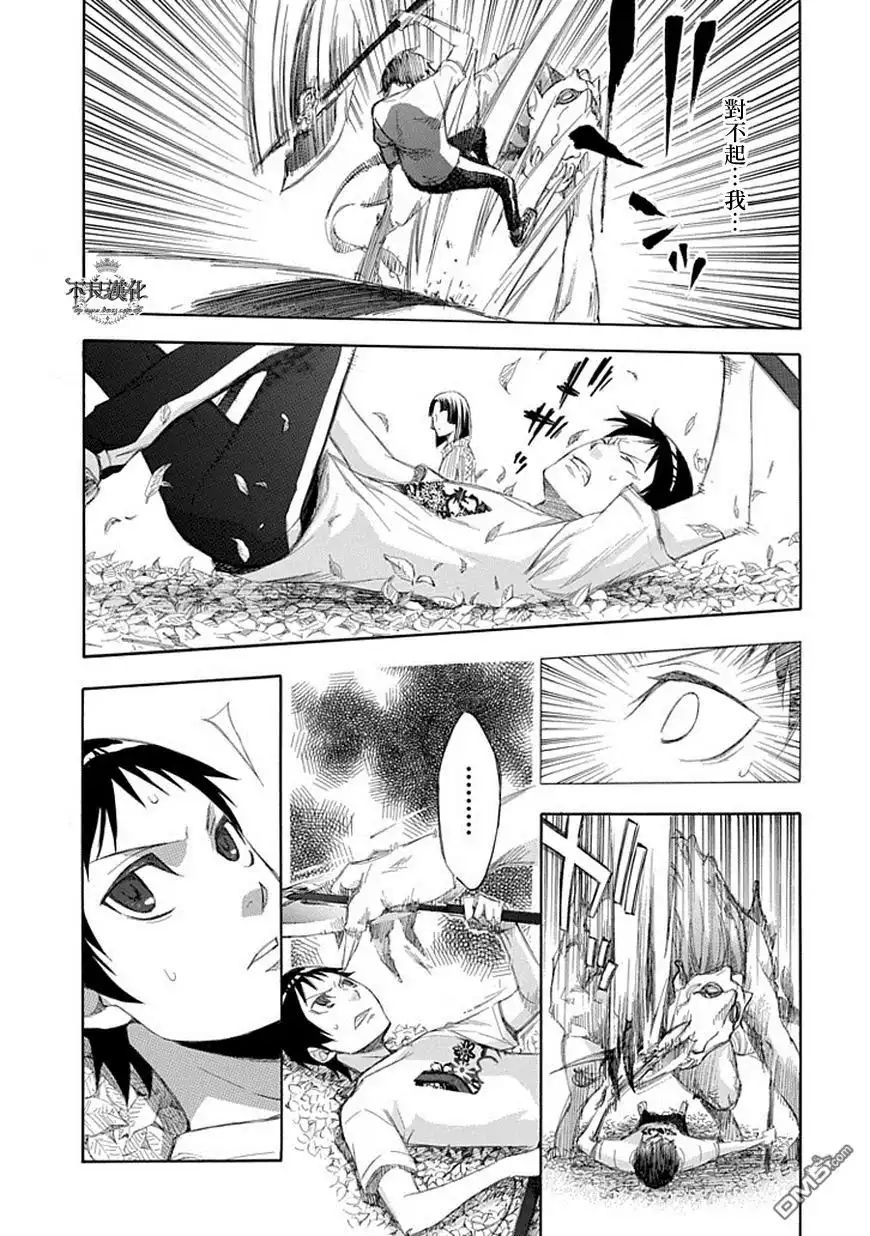 《aphorism格言》第49话 门 第7页