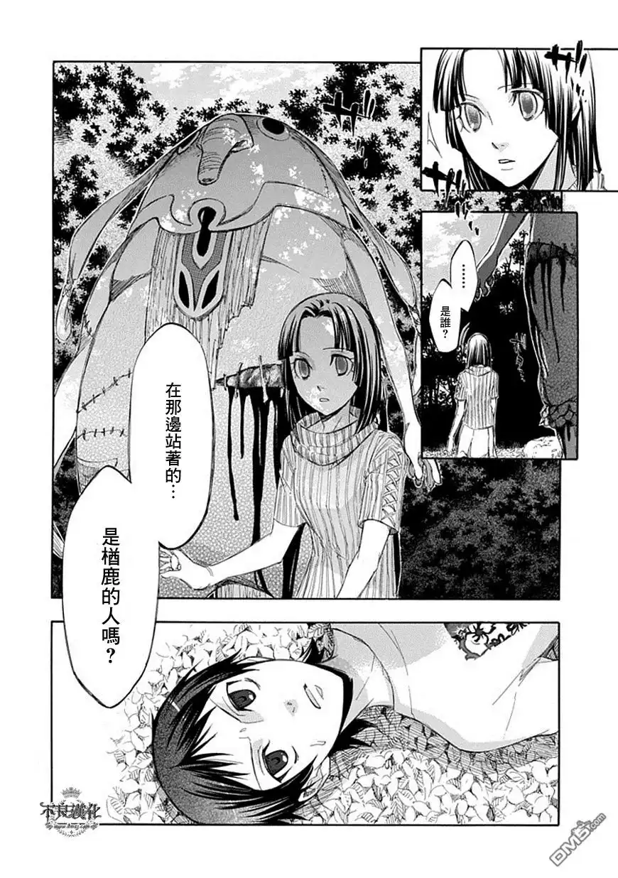 《aphorism格言》第49话 门 第8页