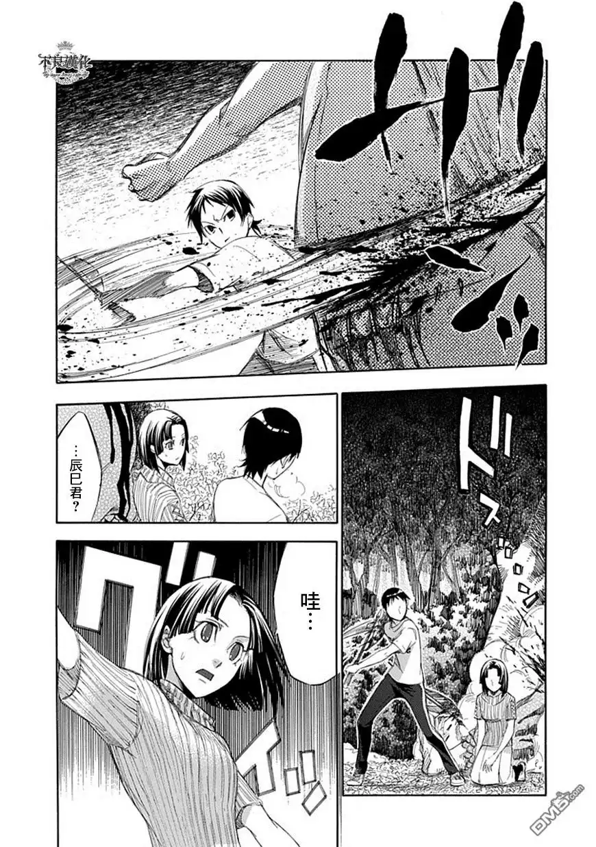 《aphorism格言》第49话 门 第13页