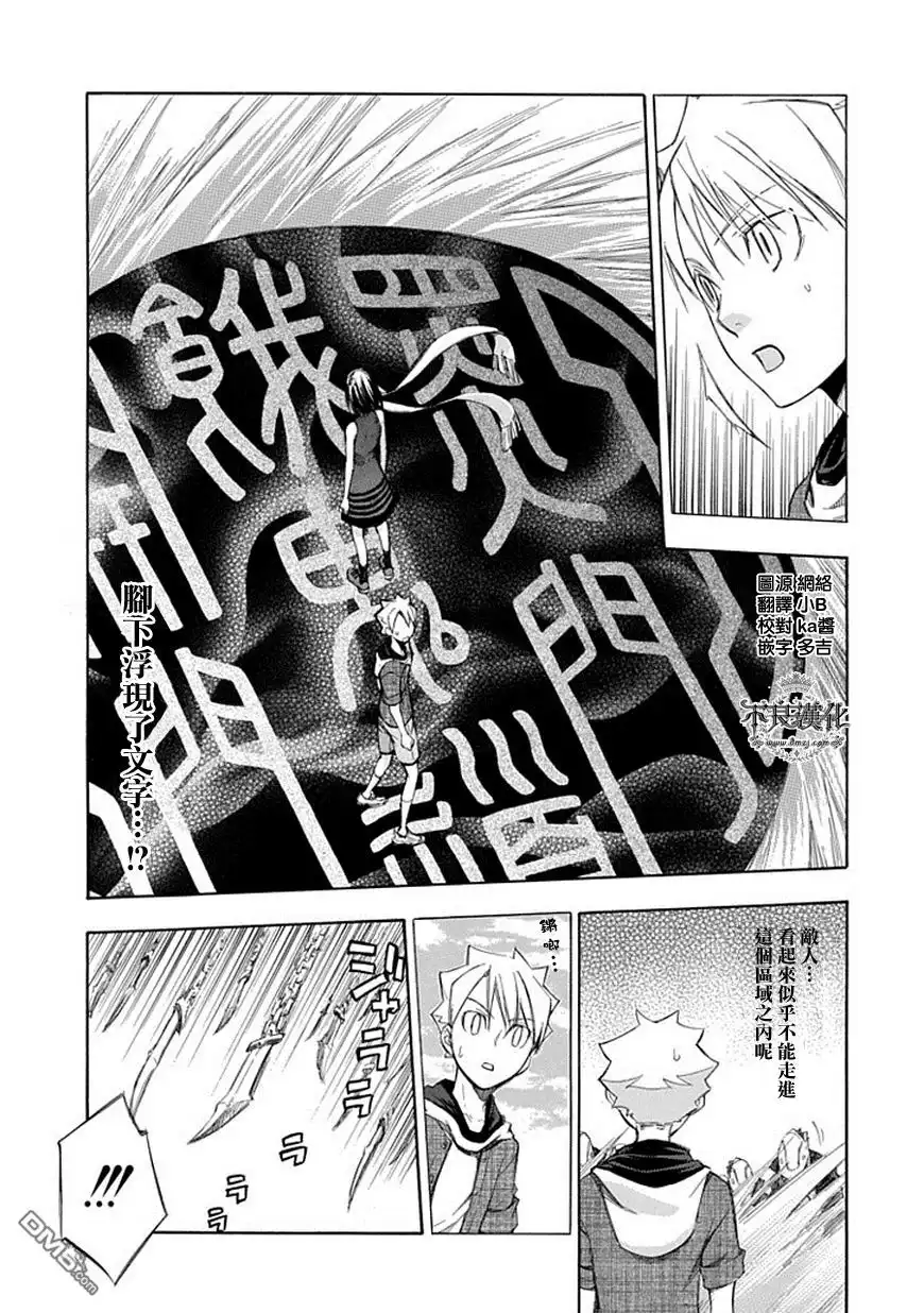 《aphorism格言》第50话 僕 第4页