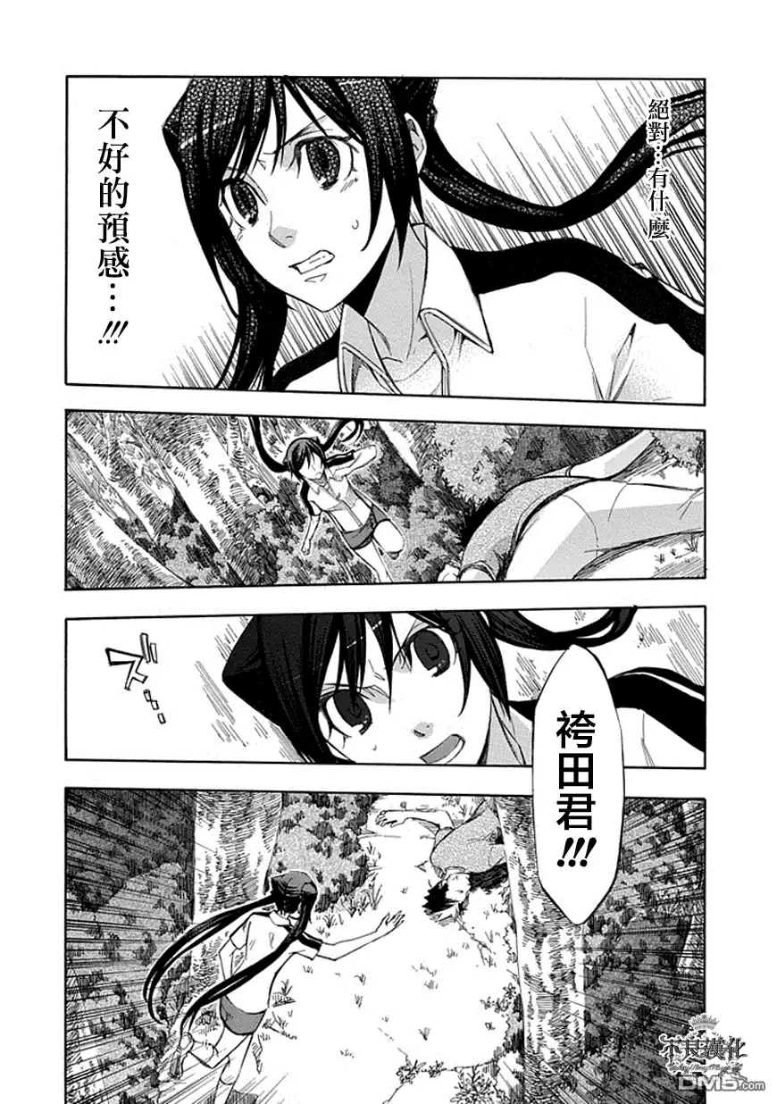 《aphorism格言》第51话 忘 第12页