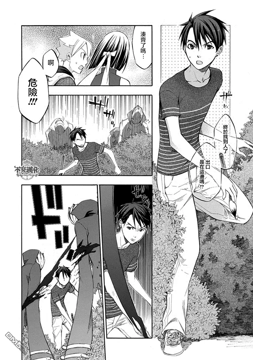 《aphorism格言》第51话 忘 第4页