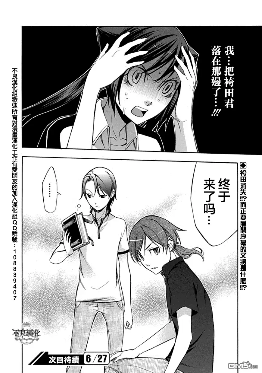 《aphorism格言》第51话 忘 第16页