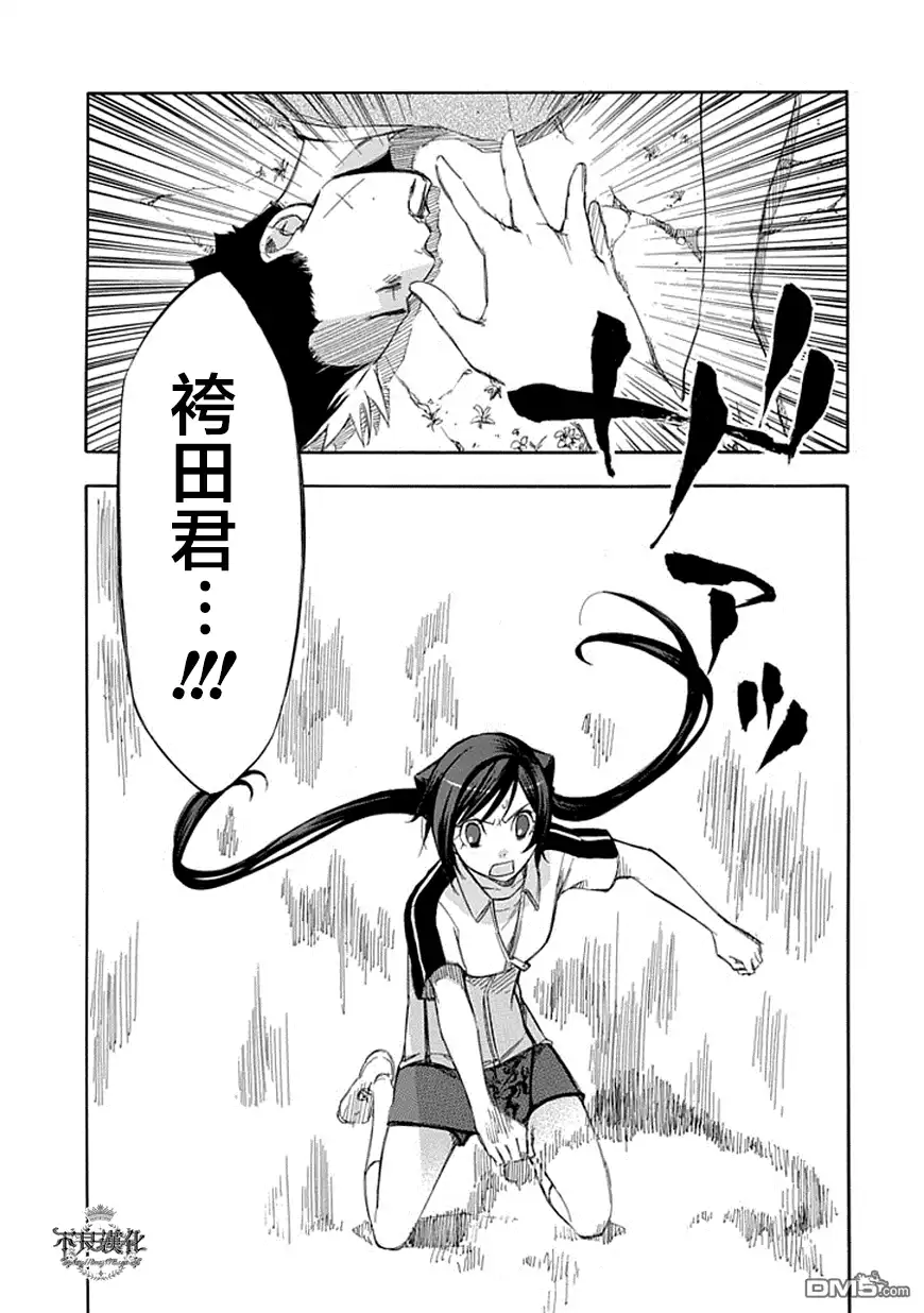 《aphorism格言》第51话 忘 第13页