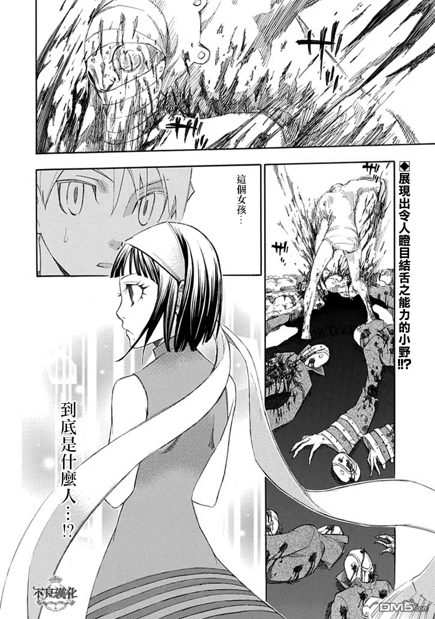 《aphorism格言》第51话 忘 第2页