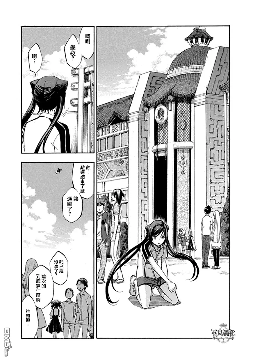 《aphorism格言》第51话 忘 第14页