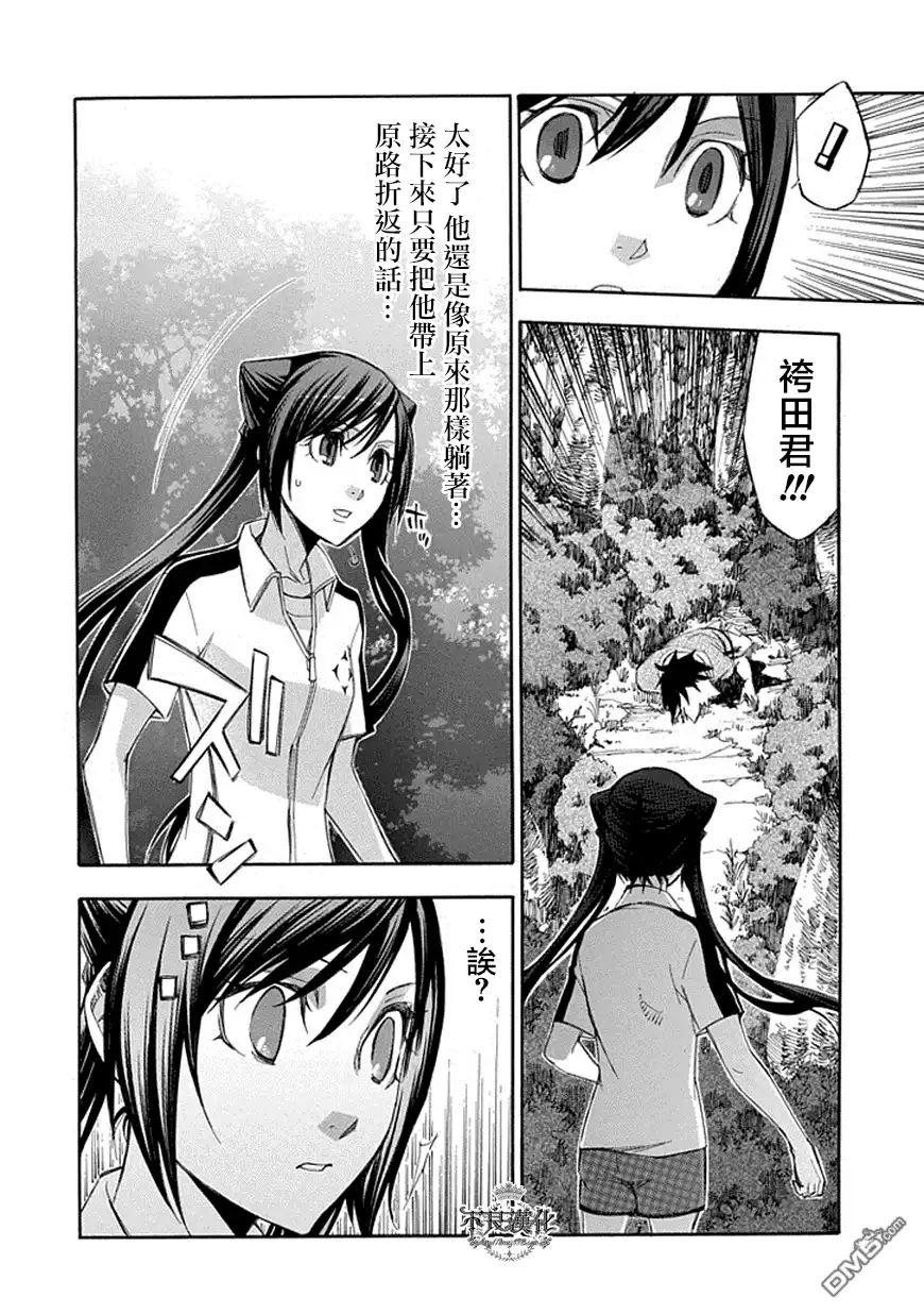 《aphorism格言》第51话 忘 第10页