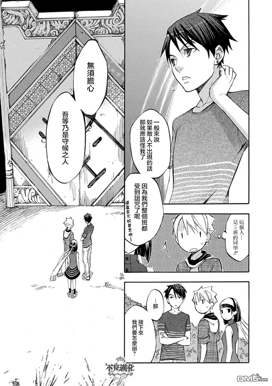 《aphorism格言》第51话 忘 第7页