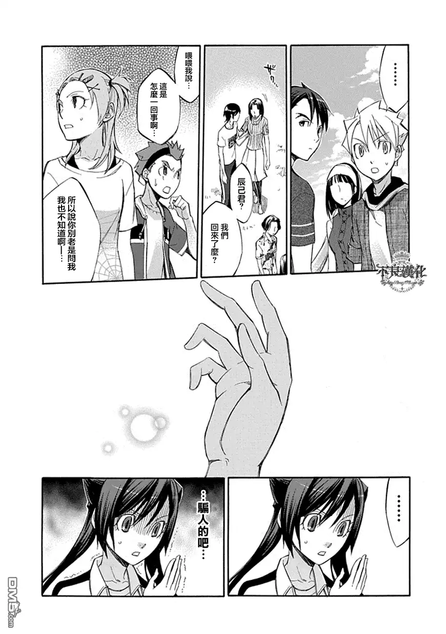《aphorism格言》第51话 忘 第15页