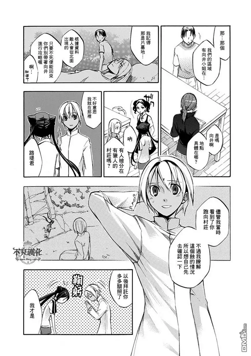 《aphorism格言》第52话 集 第16页