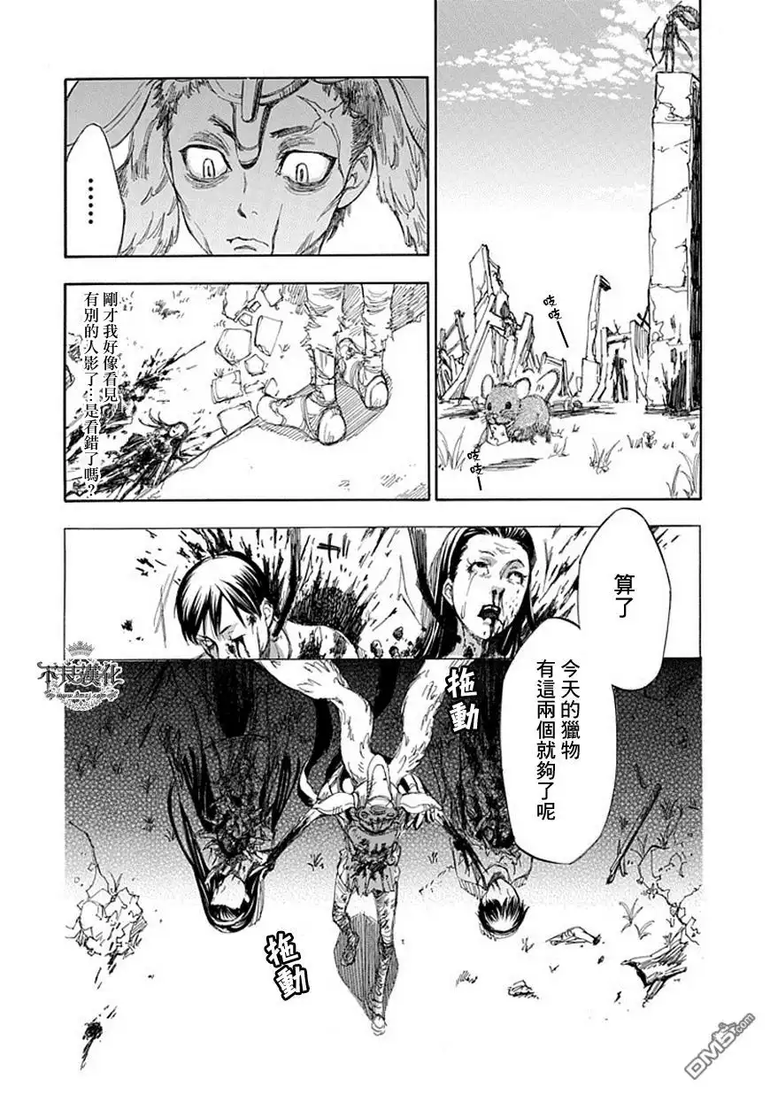 《aphorism格言》第52话 集 第19页