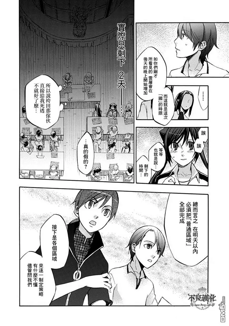 《aphorism格言》第52话 集 第15页