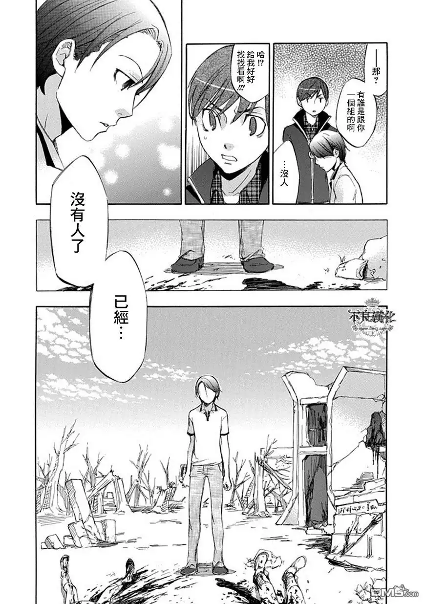 《aphorism格言》第52话 集 第17页