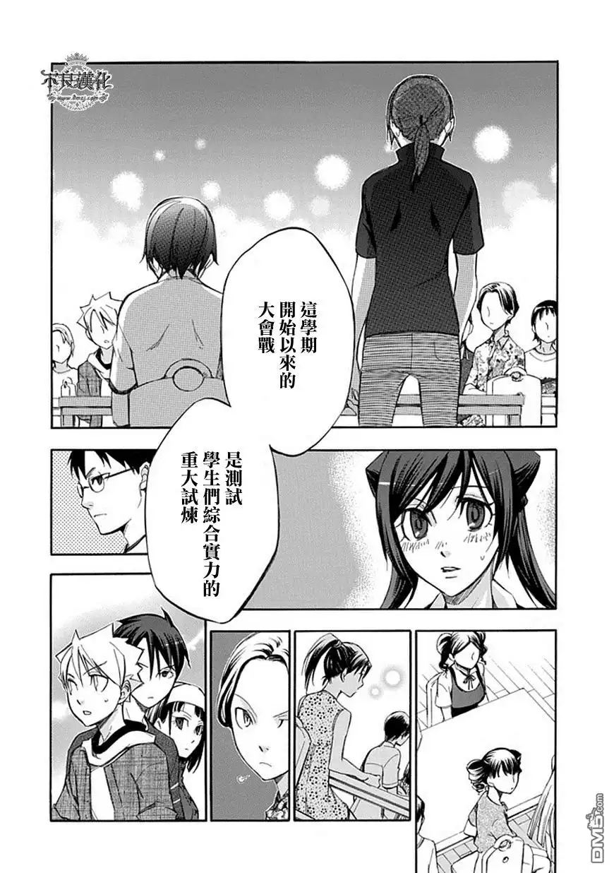《aphorism格言》第52话 集 第7页