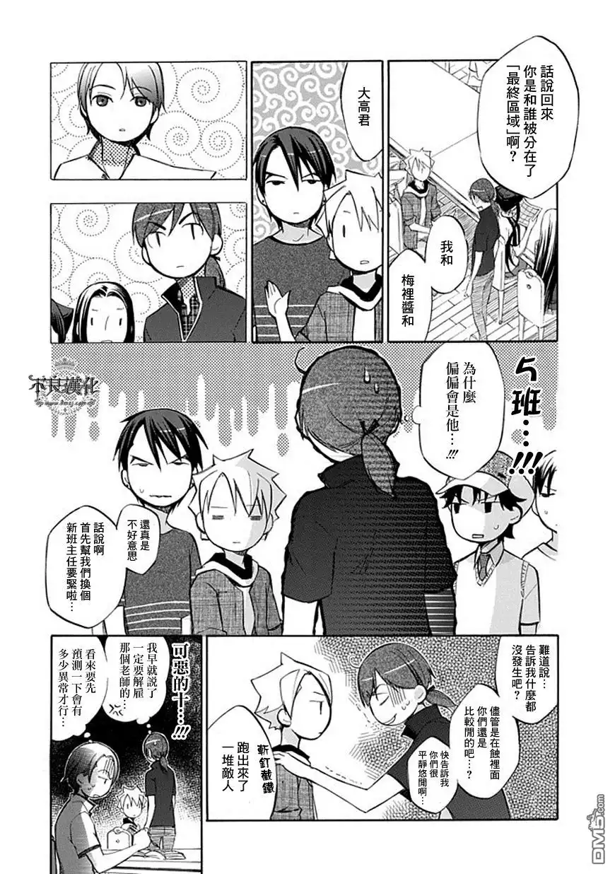 《aphorism格言》第52话 集 第13页