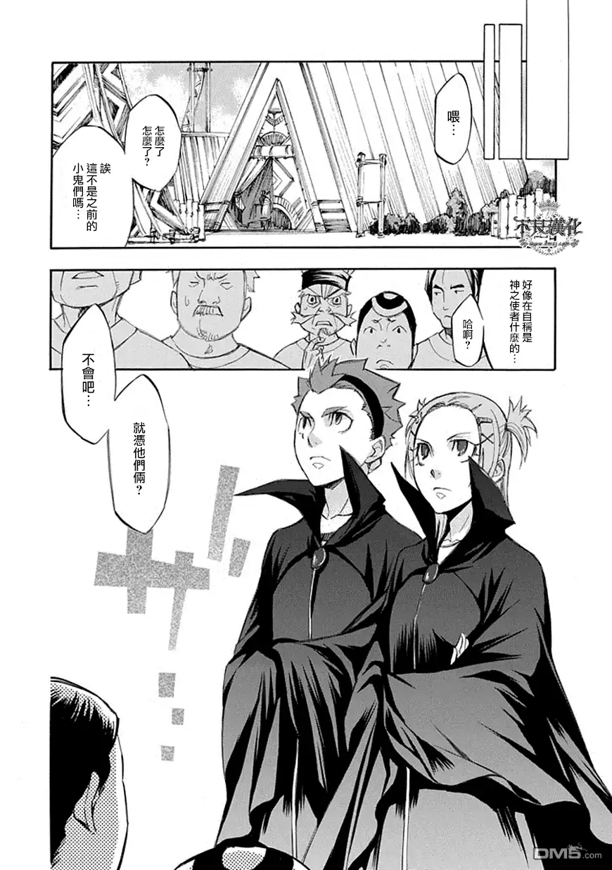 《aphorism格言》第54话 第18页