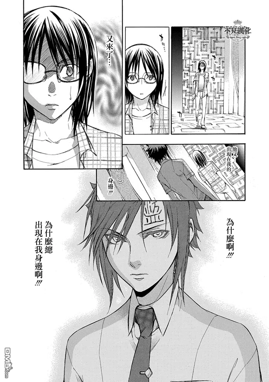 《aphorism格言》第54话 第6页